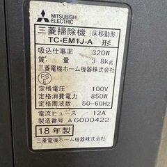 MITSUBISHI掃除機の画像