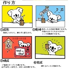 工作　陶芸の画像