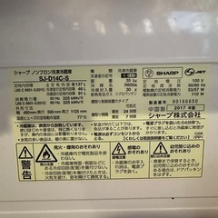 【無料】SHARP 冷蔵庫　137Lの画像