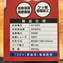 【新品 未使用品】たこ焼きメーカーの画像