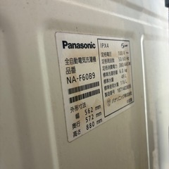 洗濯機　Panasonicの画像