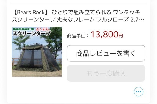 ベアーズロック　　テント　タープ