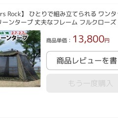 ベアーズロック　　テント　タープの画像