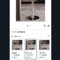 【新品未使用】カウンターチェア　スツール　高さ調整可能椅子 無料配達の画像