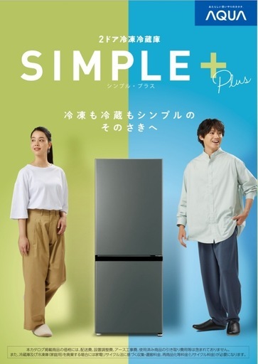 AQUOS冷蔵庫