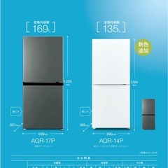 AQUOS冷蔵庫の画像