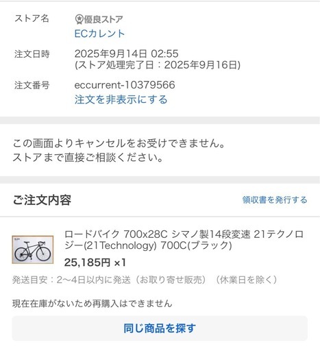 ロードバイク 700x28C シマノ製14段変速 21テクノロジー(21Technology) 700C(ブラック)