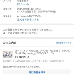 ロードバイク 700x28C シマノ製14段変速 21テクノロジー(21Technology) 700C(ブラック)の画像