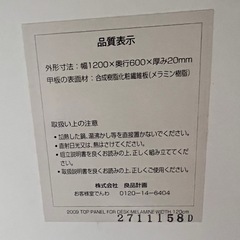 廃盤希少 無印良品 MUJI システムデスク 天板 メラミン 幅120×奥行60 白の画像