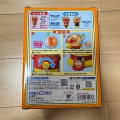 アンパンマンおもちゃ⑦の画像