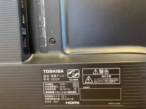 美品 TOSHIBA REGZA 2021年製　東芝