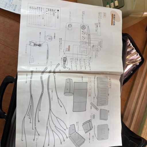  10/31終了！家庭用治療器 