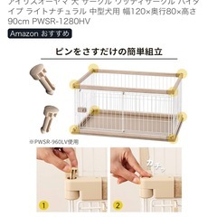 アイリスオーヤマ 犬 サークル ウッディサークル ハイタイプ ライトナチュラル 中型犬用 幅120×奥行80×高さ90cm 差し上げます の画像