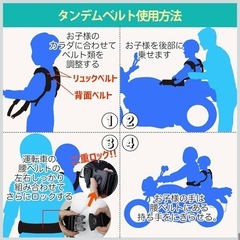 タンデムベルト／ツーリング セーフティーベルト／バイク オートバイ／子供／二人乗り／持ち手付き　子供用補助ベルトの画像