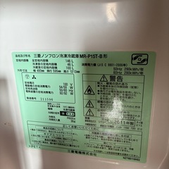 【取引確定】三菱ノンフロン冷凍冷蔵庫　2011年製　※10/24〜10/28引渡しの画像