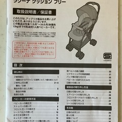 ベビーカー　抱っこ紐の画像