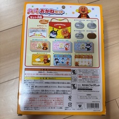 アンパンマンおもちゃ 11の画像