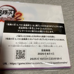鬼滅の刃セットの画像