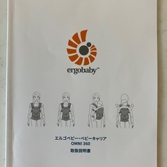 ベビーカー　抱っこ紐の画像