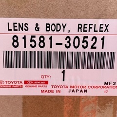 クラウン DBA-GRS210 右 フィニッシャーランプ 81591-30521の画像