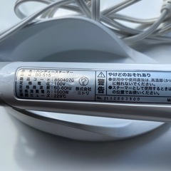 【ニトリ】ハンディスチーマーの画像