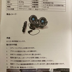 【新品】PORAXY 車載扇風機 車 扇風機 4インチ 車載ファンの画像