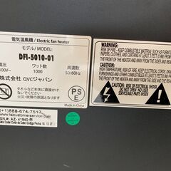 【ｼﾞｬﾝｸﾞﾙｼﾞｬﾝｸﾞﾙ金沢店】電気温風機 DFI-5010-01 ※動作チェック済の画像