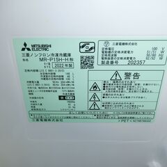 ID 677357  三菱２ドア　146L　２０２２年製　MR-P15H-Hの画像