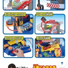 トミカ　わくわくドライブの画像