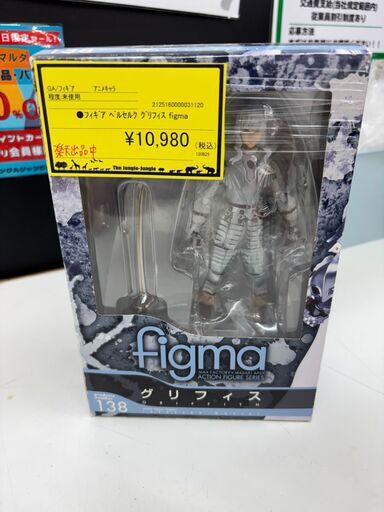 【ジャングルジャングル岩出店】【B199】フィギュア グリフィス ベルセルク figma 未開封品 和歌山 岩出市 紀の川市 海南市