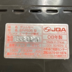 ホットプレート
の画像