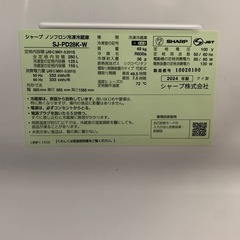 【2024年製】シャープ 冷蔵庫 幅56.0cm 280L 右開き SJ-PD28K ホワイト 大容量冷凍室の画像