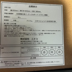 テーブルこたつ（ニトリ製）の画像