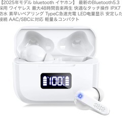 ワイヤレスイヤホン　新品未使用の画像