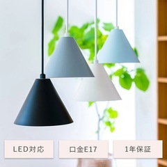 KAKKO E17 LED対応 ペンダントライト 2個セット ブラック グレー kolmioの画像