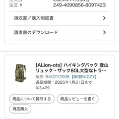 バックパック レベル3バック リュックサックの画像