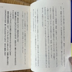 小さいことにくよくよしない88の方ほう法の画像