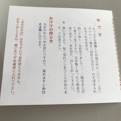 【本日お取引限定です】信州名物　更科そばの画像