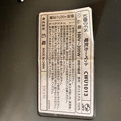 【交渉中】広電　ホットカーペット　1畳相当の画像
