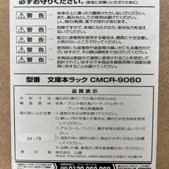 【お譲り先決まりました】山善　本棚の画像