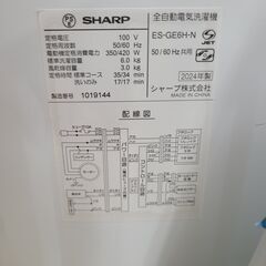 J1609【リユースのサカイ柏店】SHARP　シャープ　6.0kg洗濯機　ES-GE6H　2024年製　動作確認、クリーニング済み　参考価格54,980円の画像