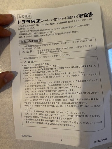 40系アルファード用スノーレジャー用フロアマット