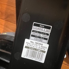 【お値下げしました！！】コンビ　クルムーヴ　スマート　isofix　の画像