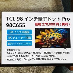 本日限定！100インチテレビが￥150,000！の画像