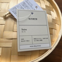 未使用・スリコ・せいろ・セットの画像
