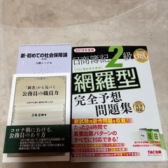 参考書の画像