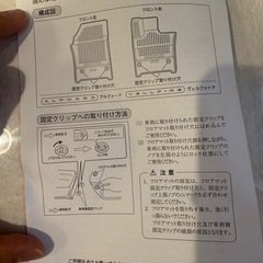 40系アルファード用スノーレジャー用フロアマットの画像