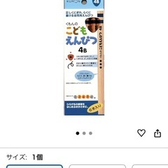 くもんのこどもえんぴつの画像