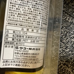 新品　ワコー SpaPlus 伸縮柄洗車柄付ブラシ取替用の画像