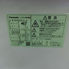 ID 677296　パナソニック２ドア　248L　２０２４年製　NR-B252T-Tの画像
